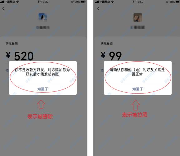 微信转账金额隐藏注意事项缩略图