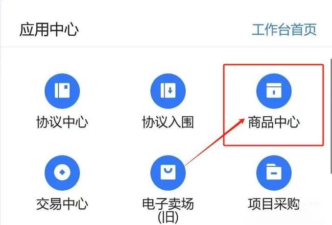 广西政府采购网政采云平台缩略图
