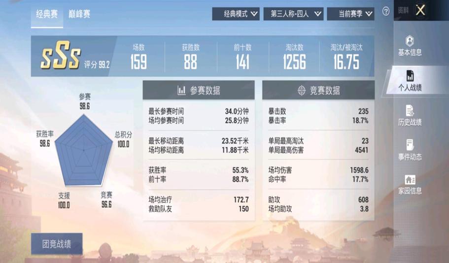 怎么查看别人和平精英历史全部战绩缩略图