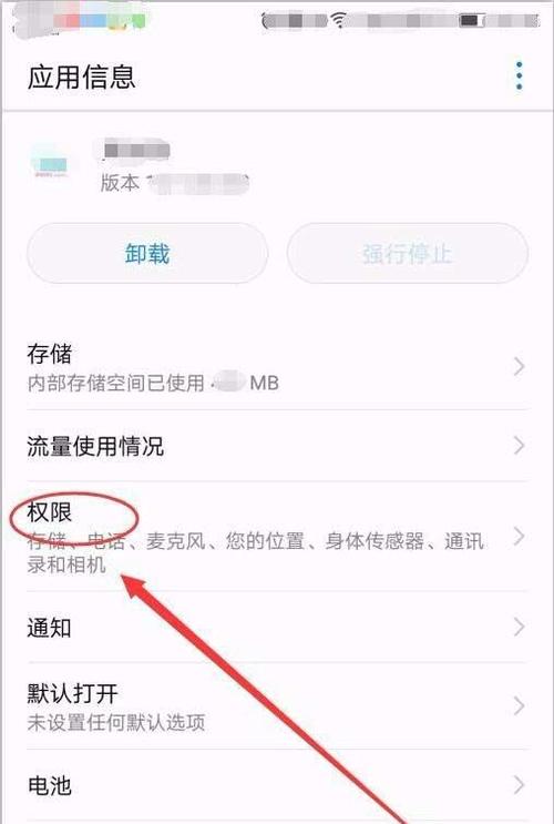 vivo手机步数怎么同步到支付宝图标