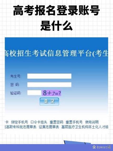 排球裁判考试报名网站缩略图