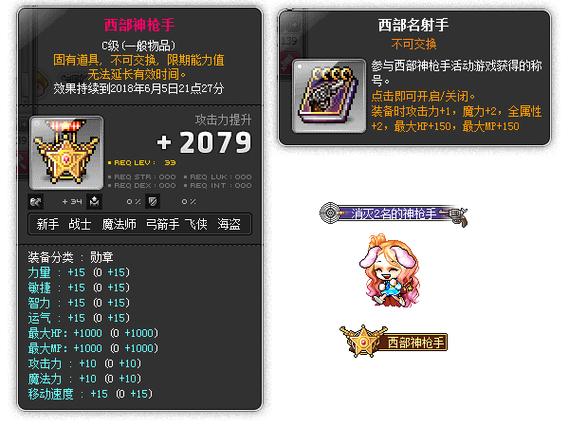 冒险岛各种勋章怎么拿缩略图