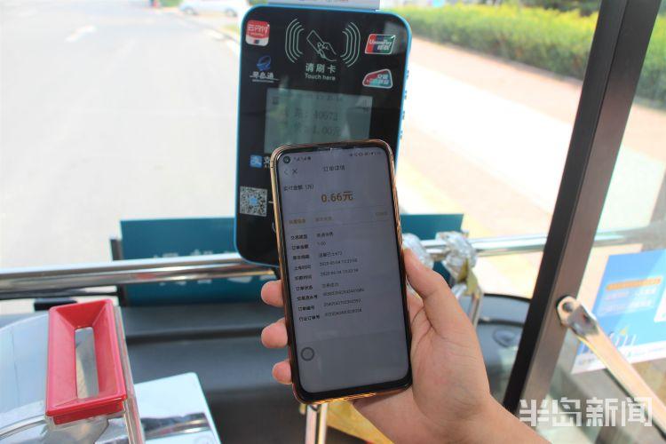 用云闪付坐公交车有优惠吗图标