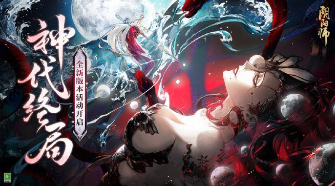 阴阳师小米账号转网易缩略图