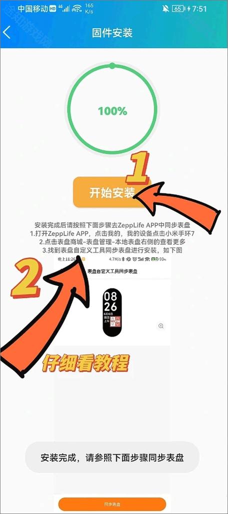 表盘自定义工具小米手环10图标