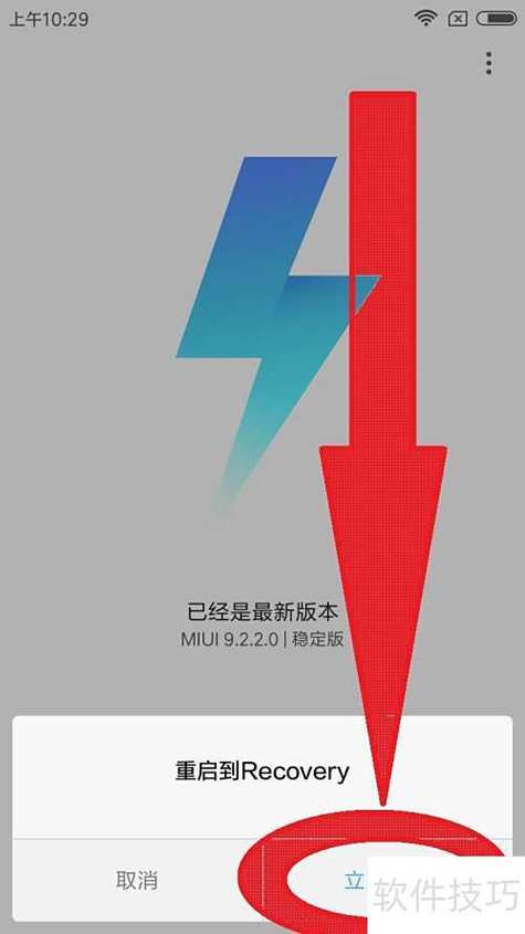 miui开发版如何刷回稳定版图标