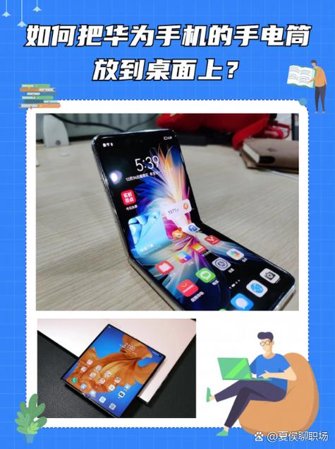 华为平板m5手电筒在哪里游戏截图