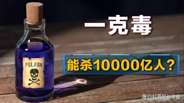 剧毒毒药致人死亡的有哪些?缩略图