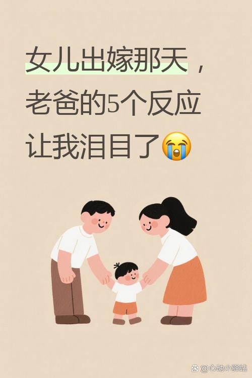 爸爸是女儿结局什么意思图标