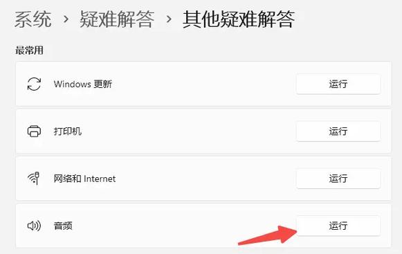 笔记本电脑外放没有声音怎么解决图标