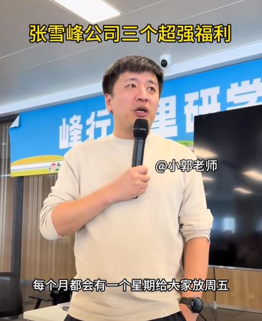 张雪峰说中铁建单位工作好吗图标