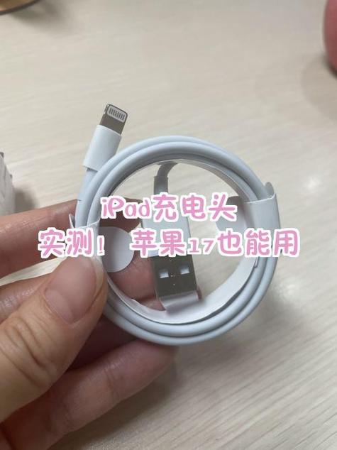 ipad可以用充电线直接充电吗缩略图
