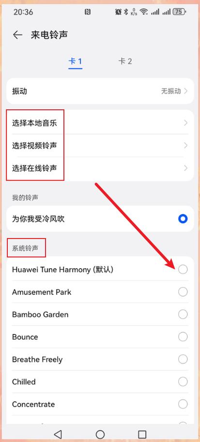 怎么把自己唱的歌设置成铃声缩略图