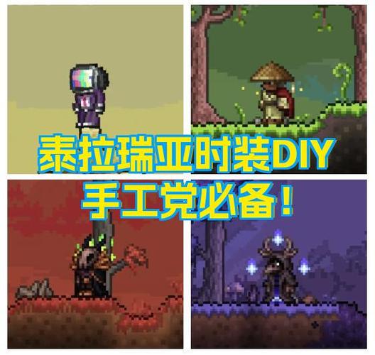 泰拉瑞亚怎么改变人物外观图标