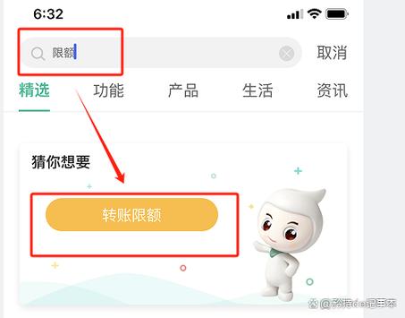 中行app限额设置在哪里图标