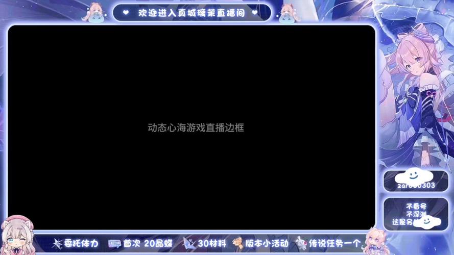 直播旁边的边框怎么弄缩略图