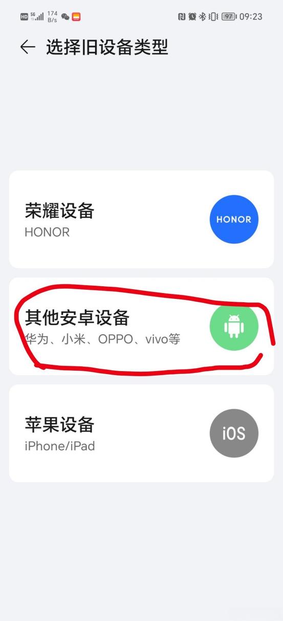 不同品牌手机能一键换机吗缩略图