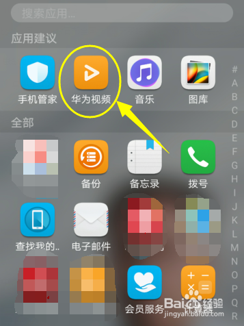 华为视频播放器缓存文件夹怎么设置缩略图