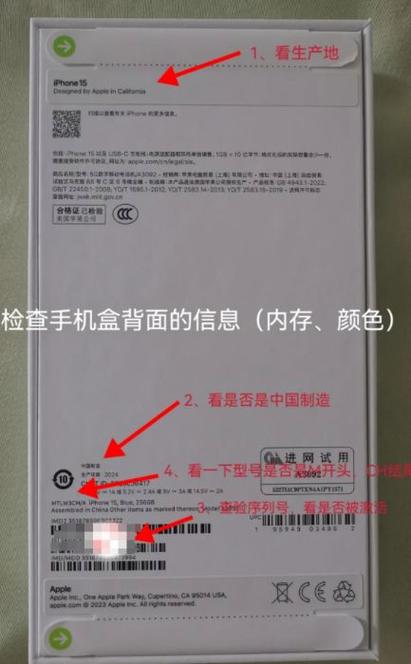 苹果手机怎么鉴定真伪缩略图