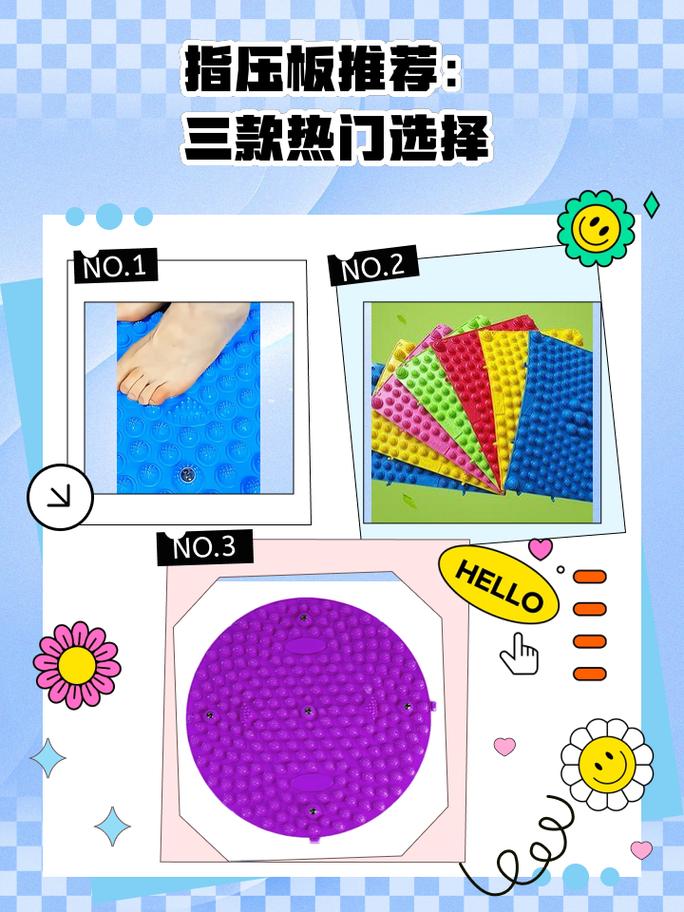 指压板游戏规则以及玩法大全缩略图