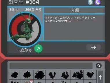 我的世界神奇宝贝神兽攻略缩略图