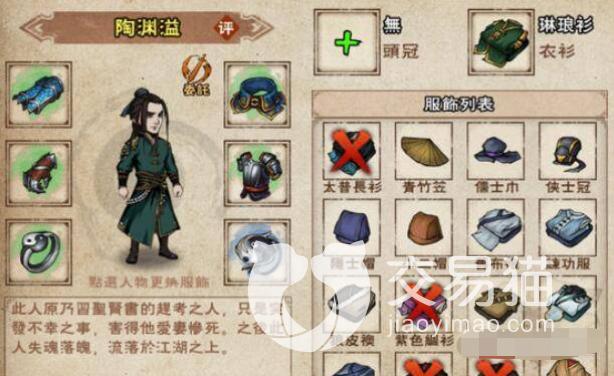 烟雨江湖太乙剑选什么伙伴缩略图