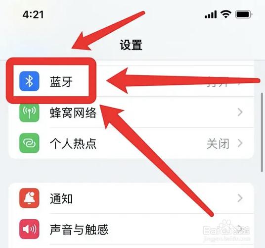 苹果手机搜不到其他蓝牙图标