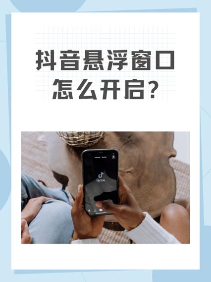 抖音左上角红包悬浮怎么关闭图标