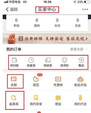微拍堂是什么