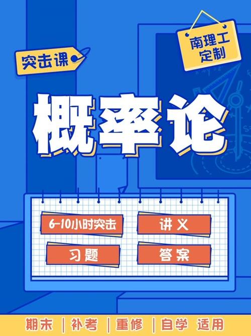 蜂考的付费课程概率论百度云缩略图