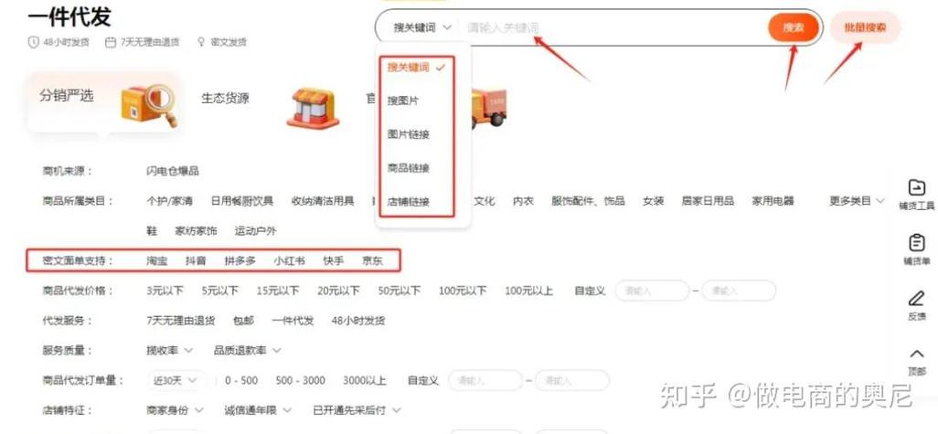 淘宝虚拟发货设置流程缩略图