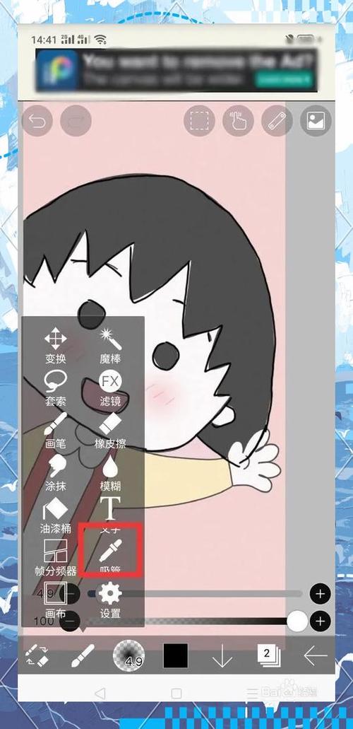 安卓上最好的绘图软件缩略图