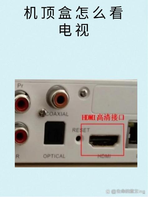 机顶盒怎么连接2台电视游戏截图