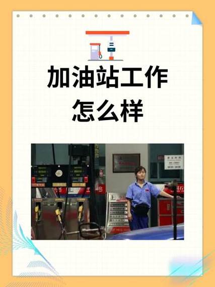 加油站加错油是谁的责任怎么赔偿图标