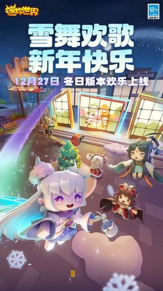 迷你世界1.0.0.0版本下载缩略图