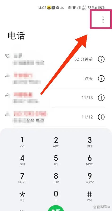 手机上可以取消座机呼叫转移吗缩略图