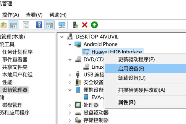 手机只能充电不能连接电脑图标
