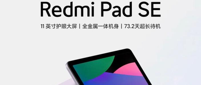 小米平板se支持打开保护壳唤醒吗缩略图