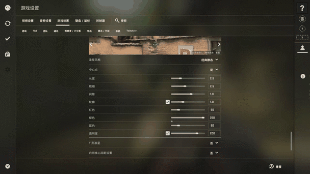 csgo准星代码颜色设置图标