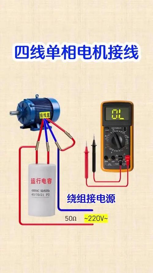 4根线电机正确接法图图标
