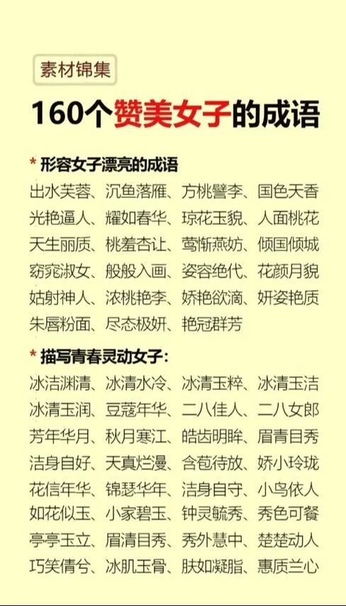 与娇艳欲滴相似的成语缩略图
