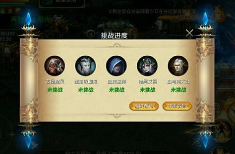 魔域10星副本赚多少缩略图