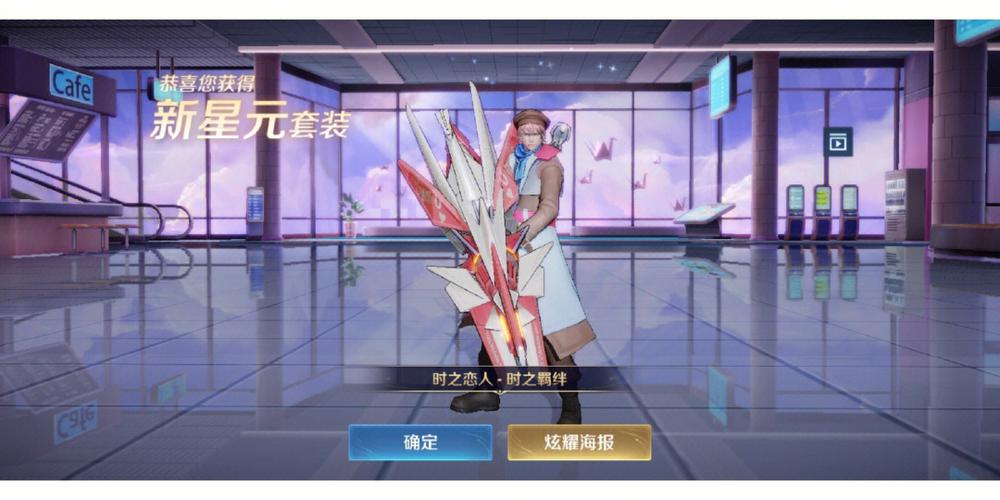 羁绊可以形容友谊吗缩略图