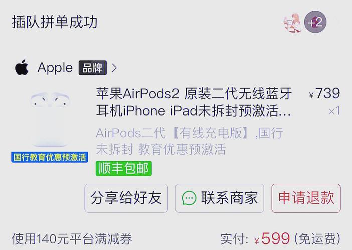 airpods2无线和有线区别图标