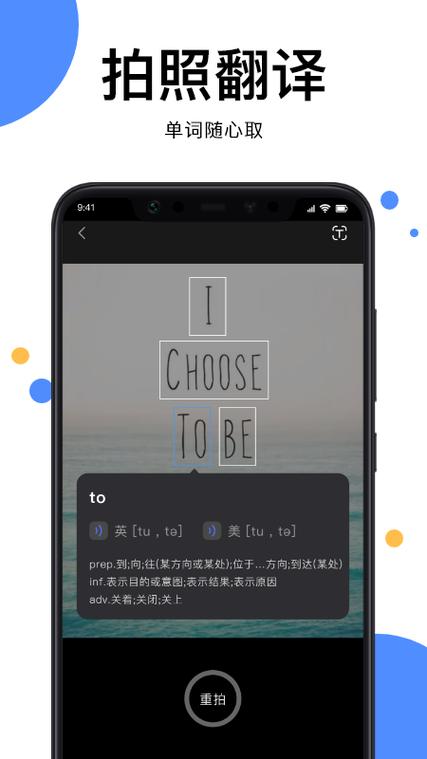 日文翻译器拍照在线缩略图