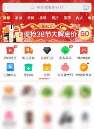 拼多多如何解除绑定银行卡缩略图