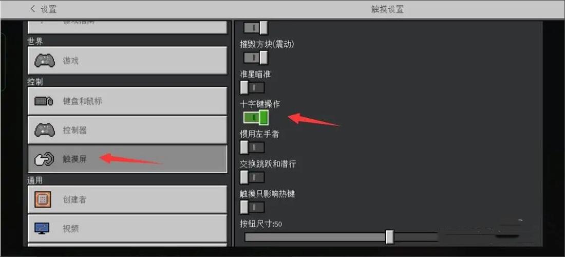 我的世界怎么修改移动速度图标