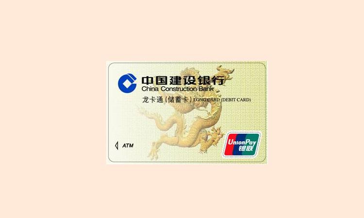 建行6217卡到期不换号可以吗图标