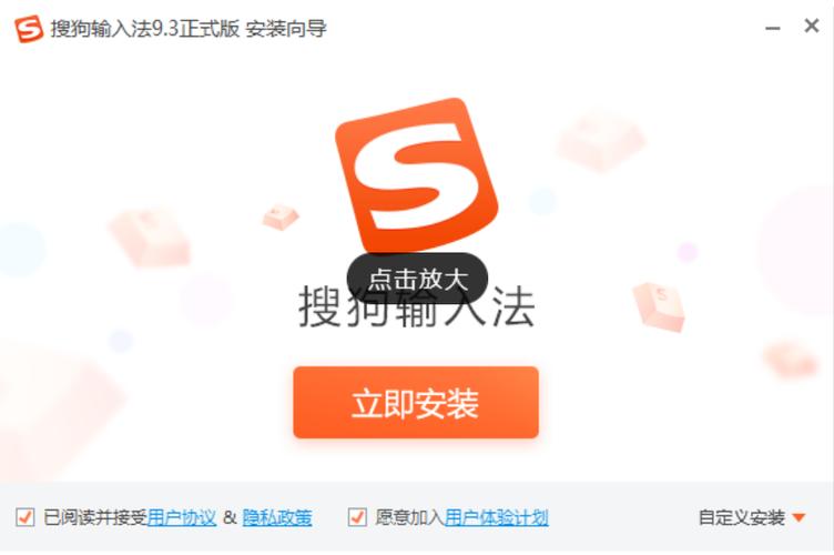 如何下载搜狗输入法电脑图标
