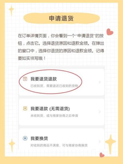 拼多多退货怎样要求上门取件缩略图